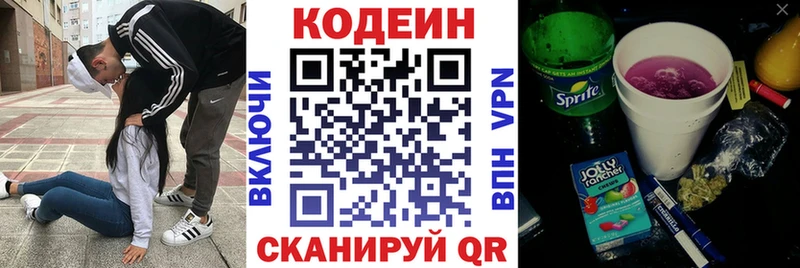 Кодеин напиток Lean (лин)  гидра ТОР  Большой Камень  как найти наркотики 