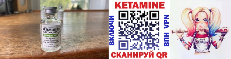 Кетамин ketamine  Большой Камень 