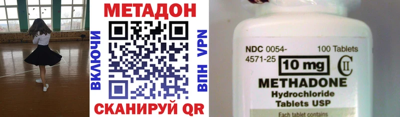 сколько стоит  Большой Камень  Метадон VHQ 